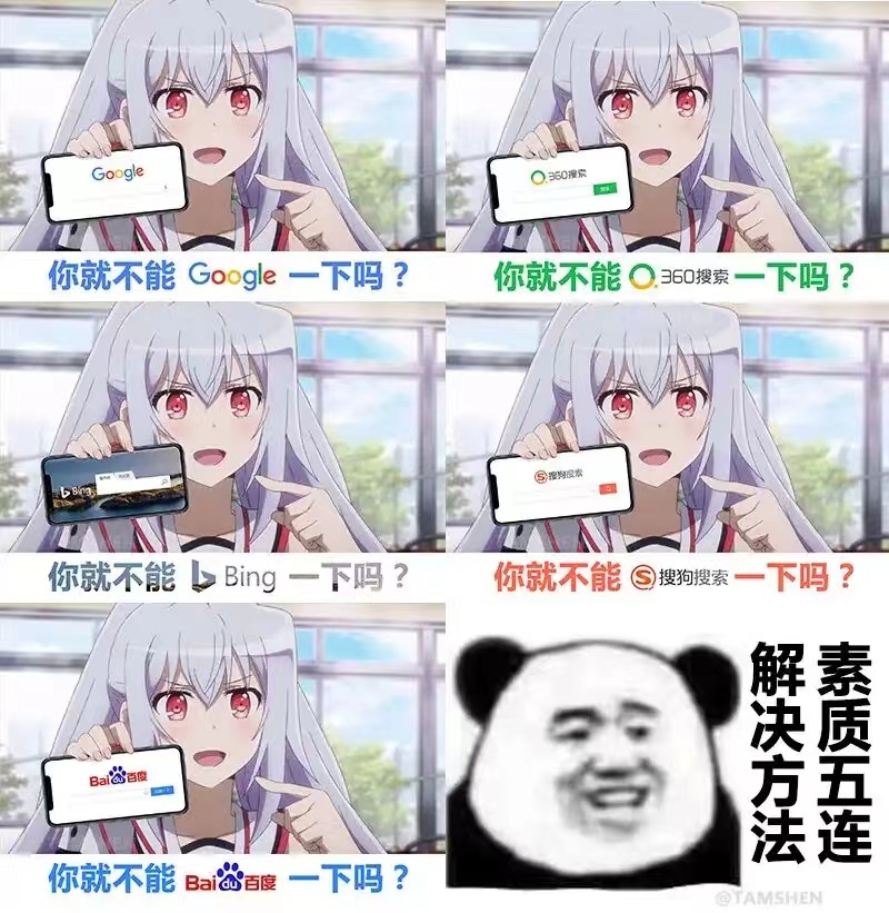 WeChat